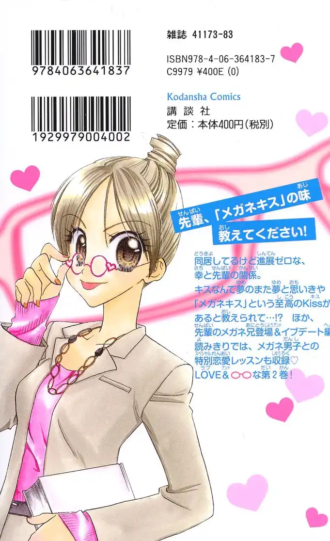 Megane Ouji Chapter 4 3